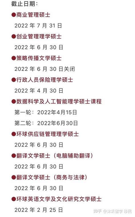 2022年香港硕士留学春季入学申请 - 知乎