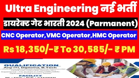Ultra Engineering Private Limited New latest Vacancy ITI Job Interview ...