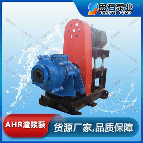 AH系列渣浆泵 废水提升泵 石家庄水泵厂-环保在线