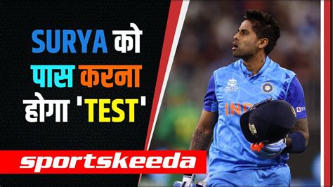 T20 में Suryakumar Yadav ने आग लगाई...अब टेस्ट क्रिकेट की बारी आई?