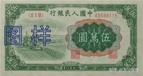 第一套人民币五万元新华门真假鉴定 1950年50000元新华门最新价格行情 - 知乎