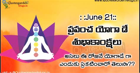 Telugu World Yoga Day Quotes information | QUOTES GARDEN TELUGU ...