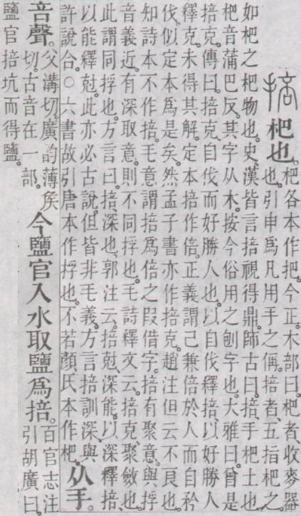 中国笔画最多的汉字，共172画，90%的人都没见过，读音太好念！_高清1080P在线观看平台_腾讯视频