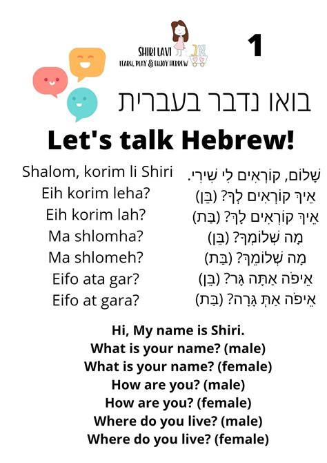 Image result for Hebrew Language Lessons