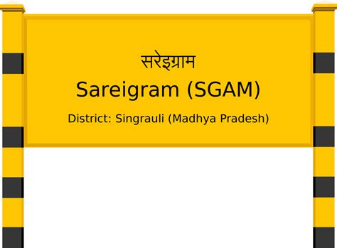 Sareigram (SGAM) Railway Station: Station Code, Schedule & Train ...