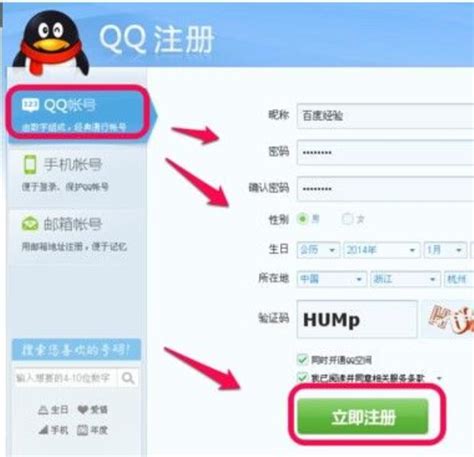 怎么利用QQ号注册微信账号，不用手机号一样注册_360新知