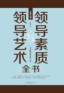 领导艺术 的图像结果