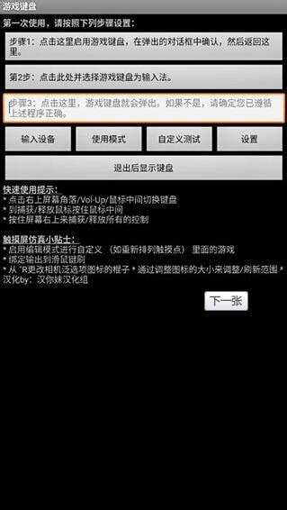 gamekeyboard下载-gamekeyboard游戏键盘下载-game keyboard下载官方app2020