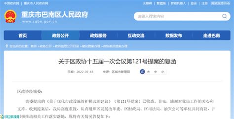 重庆拟对接上市公司、央企、国企，推动“城市大管家”项目落地_环卫科技网