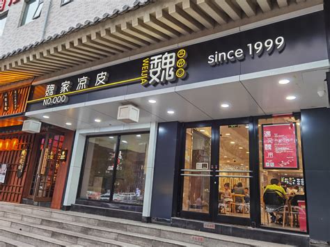 西安魏家凉皮(南门店)好吃吗,魏家凉皮(南门店)味道怎么样,环境/服务好不好_点评_评价【携程攻略】