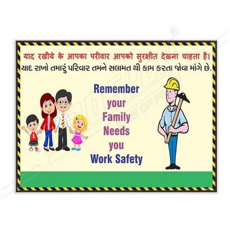 Safety Poster New - Lab Safety Posters Trader - Wholesaler ...