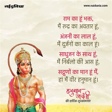 Hanuman Jayanti 2020: इन Wishes, Images, SMS, Shayari से दें शुभकामनाएं