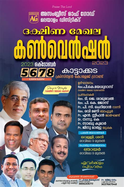 Assemblies of God Malayalam District Council