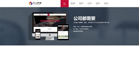 HTML5响应式企业官网网站模板下载免费下载-前端模板-php中文网源码