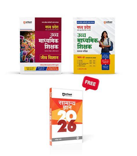 Combo of Madhya Pradesh Higher Secondary Teacher Biology (Jeev Vigyan ...