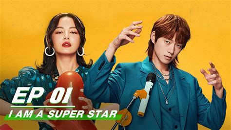 【FULL】I Am A Super Star EP01 | 超时空大玩家 | iQiyi - YouTube