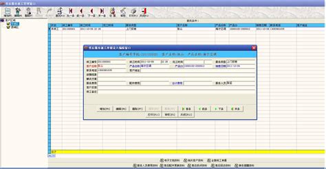 好用售后服务管理系统_好用售后服务管理系统软件截图-ZOL软件下载
