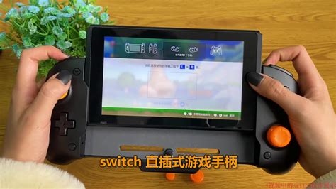 【评测】任天堂 Switch Pro 手柄