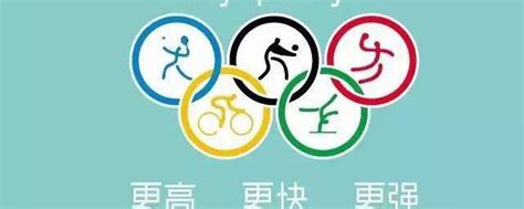 奥运精神是什么 奥运精神的定义_知秀网