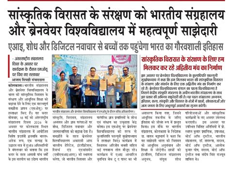 Media Coverages - BWU
