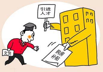 惠州住房保障租赁补贴发放条件- 惠州本地宝