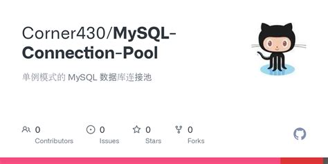 Connection Pool MySQL 的图像结果