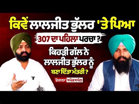 Rozana Spokesman: Read Latest Punjabi News Online