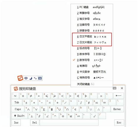 搜狗输入法怎么打日语? - 知乎