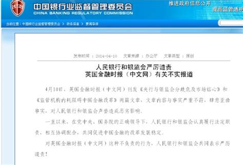 银监会再开亿级罚单：邮储行等12家银行被罚2.95亿 - 房产 - 华夏小康网