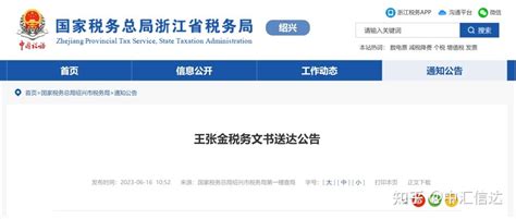 绝了！深圳兼职被骗注册了二十家公司还虚开了几百万发票！！敲醒准备做，或者正在做的人。 - 知乎