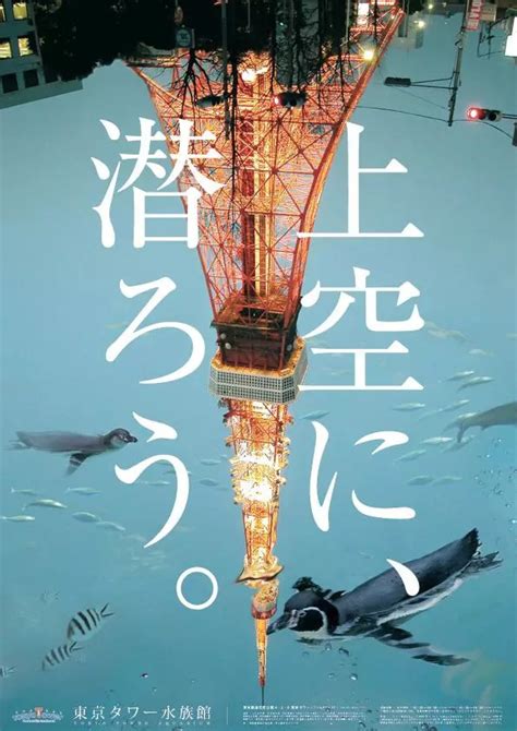日本海报设计酷在哪？