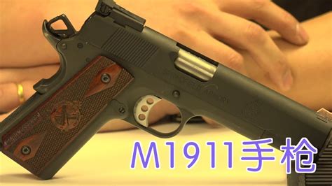 经典M1911手枪 GBB开箱展示 全金属BB弹供弹! - 知乎