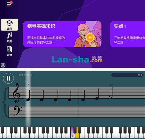 Simply Piano Premium「钢琴陪练」 v7.24.4 破解高级版 + 解锁有所关卡 - 蓝鲨