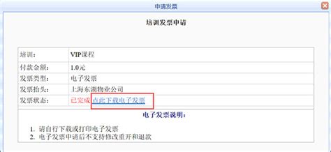 重庆市电子税务局入口及代开增值税专用发票操作流程说明_95商服网