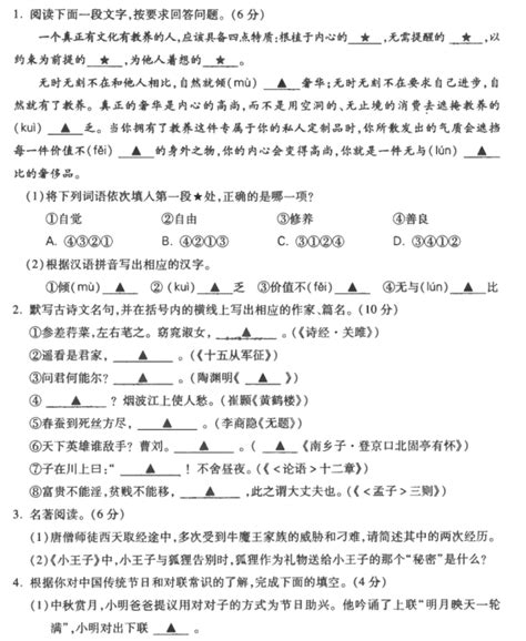 2023年江苏苏州中考语文试题及答案(图片版)