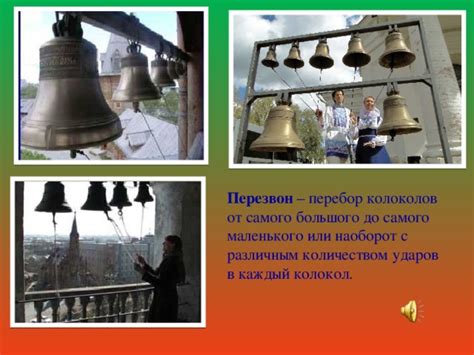 Презентация "Русь колокольная"