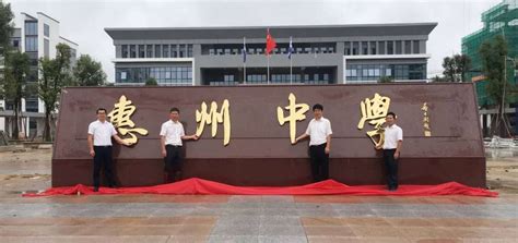 上水惠州公立學校 Wai Chow Public School (Sheung Shui)