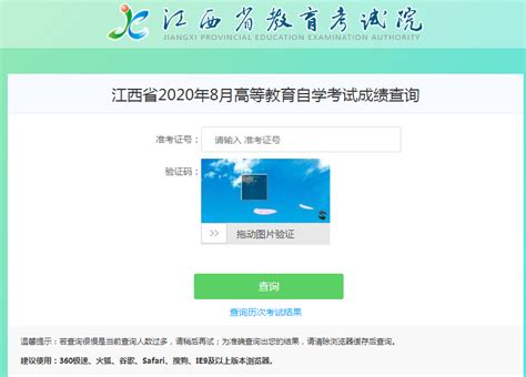 2020年10月江西省抚州市成人自学考试网上报名入口官网_自考365