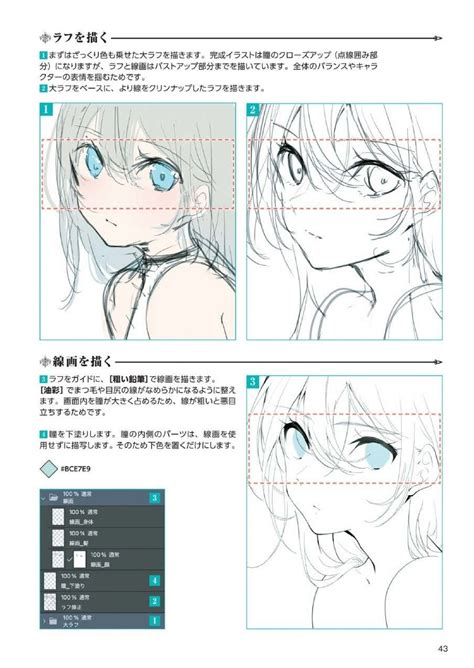 Anime Eye Shading Tutorial 的图像结果