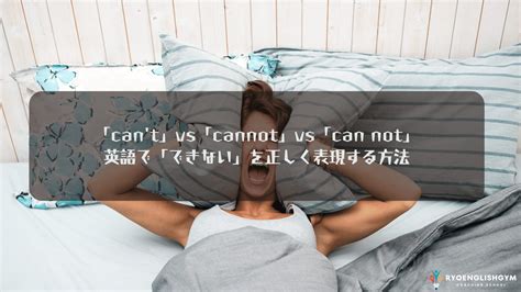 Image result for Will Not vs Cannot