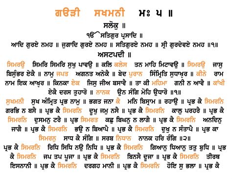Sukhmani Sahib (Final Draft) | PDF