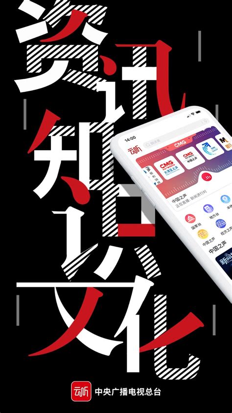 中央人民广播电台app-中国广播app官方版2023免费下载安装最新版