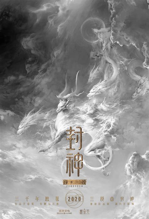 电影《封神第一部》角色海报 7月20日上映_3DM单机