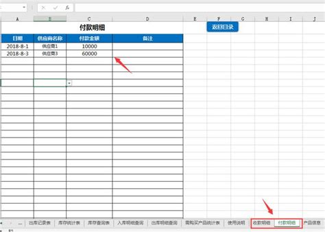 【进销存】Excel进销存套表，含应收应付，自动紧急物资购入 - 模板终结者