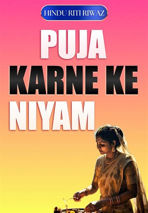 Sabse Pahale Ganesh Ji Ki Puja Kyu | Hindu Riti-Riwaj