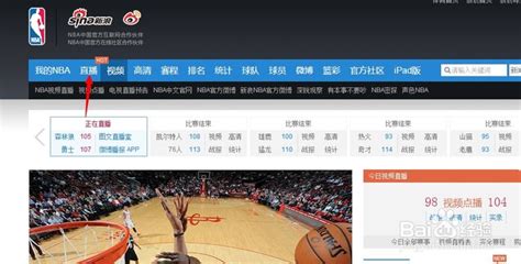 NBA直播网站jrs（nba直播网站）_华夏文化传播网