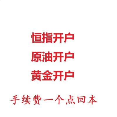 南昌靠谱的恒生指数期货公司如何_中科商务网