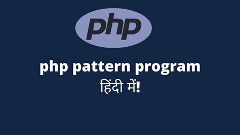 How to Make Star Pattern in PHP Using While Loop Deepak 的图像结果