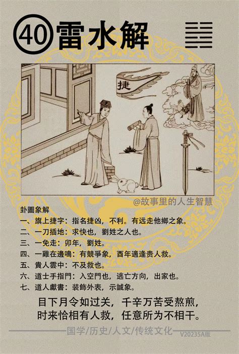 《周易》是一本怎样的书，其智慧在生活中无处不在，不仅仅是占卜_腾讯新闻