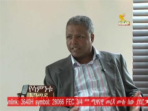 Image result for ESAT TV Program